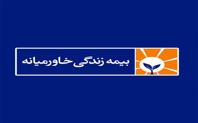 برگزاری همایش تقدیر از شبکه فروش برتر بیمه زندگی خاورمیانه در شهر ساوه