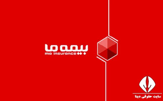 پرداخت سود سهام عملکرد سال مالی ۱۴۰۱ بیمه ما