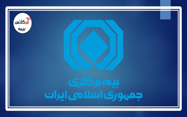 بخشنامه جدید بیمه مرکزی؛ کارگزاران مستقیم یا برخط حق صدور بیمه‌نامه ندارند