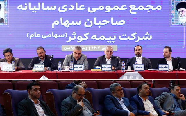 تقسیم سود ۴۲۷ ریالی به ازای هر سهم بین سهام داران بیمه کوثر