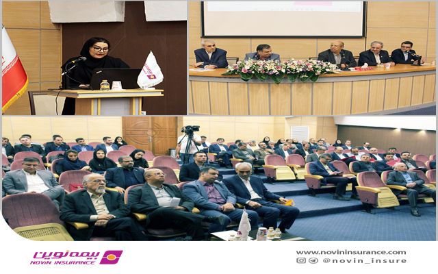 مدیرعامل بیمه نوین:لزوم ایجاد تغییرات اساسی در خدمات و محصولات بیمه