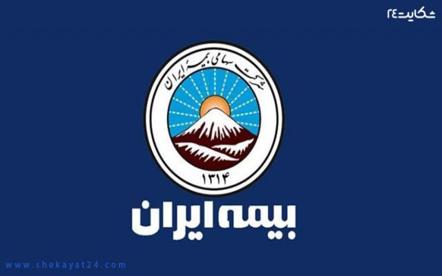 افزایش 62 درصدی پرتفوی بیمه ایران در سه ماهه نخست سال 1402