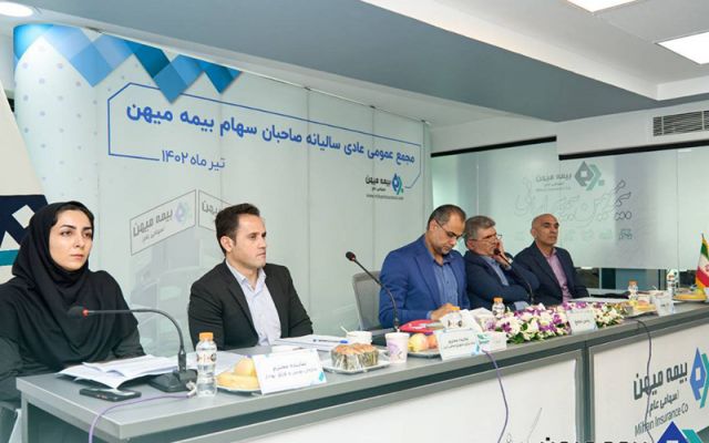 گزارش عملکرد بیمه میهن در سال 1401 در راستای خروج از زیان انباشته