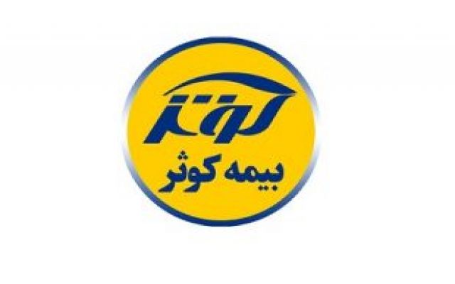 برای اعلام خسارت به «بیمه کوثر»، حضوری مراجعه نکنید!