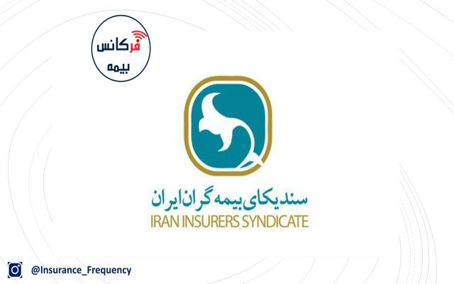 سندیکای بیمه‎گران ایران بانک اطلاعاتی تشکیل می‎دهد / لزوم استعدادیابی و شناسایی نیروی انسانی متخصص صنعت بیمه