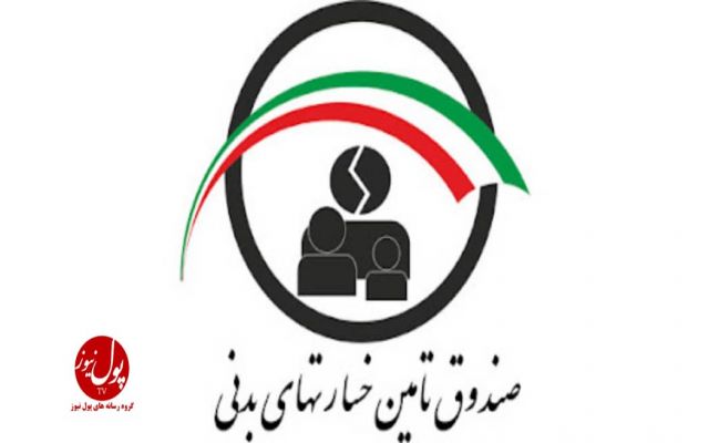 دومین جلسه آموزشی حقوقی در شعبه استان فارس صندوق تامین خسارت های بدنی برگزار گردید