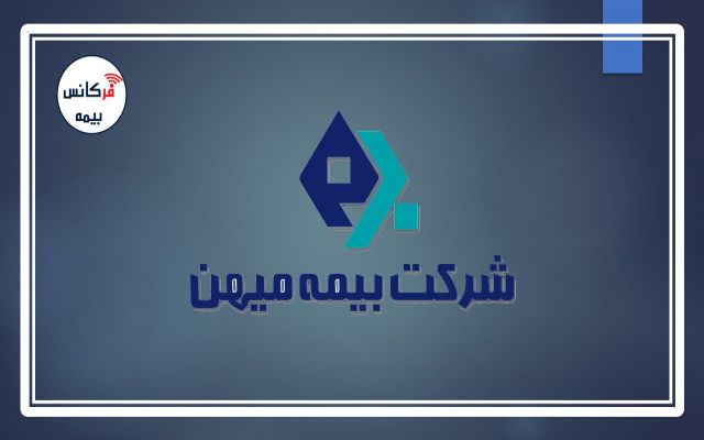 بیمه‌گر اربعین امسال شرکت بیمه “میهن” است