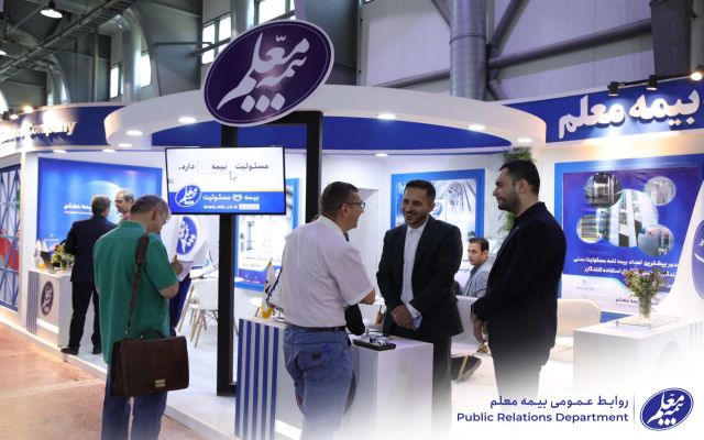 حضور بیمه معلم در نمایشگاه آسانسور و پله‌برقی
