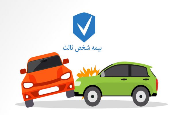 با پیگیری صندوق تامین، ماده 48 قانون بیمه شخص ثالث اجرایی شد