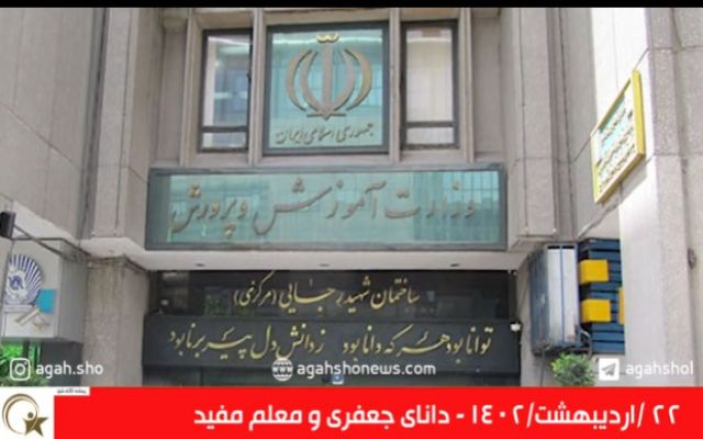 دانای جعفری و معلم مفید