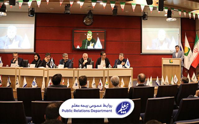 بازارهای مالی بیمه مجمع عمومی عادی سالیانه شرکت بیمه معلم برگزار شد