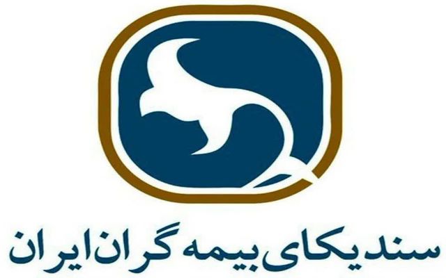 بهره‌مندی از سرمایه مدیریتی صنعت بیمه در سندیکای بیمه‌گران؛   دیر اما درست