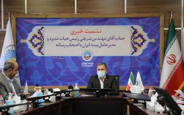 کاهش یک درصدی زیان انباشته افتخار دوره مدیریتی «شریفی» در بیمه ایران