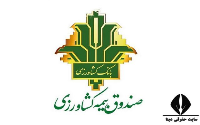 عضویت ‌۱۴۷ هزار ‌همدانی در صندوق بیمه کشاورزی، روستائیان و عشایر‌