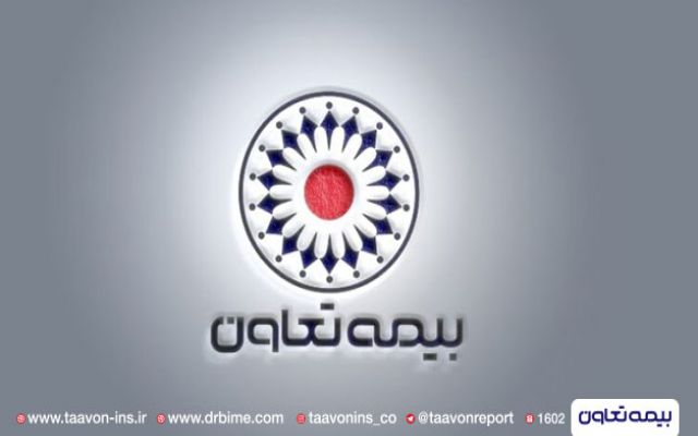 حضور بیمه تعاون در بیست و سومین نمایشگاه بین المللی صنعت ساختمان تهران