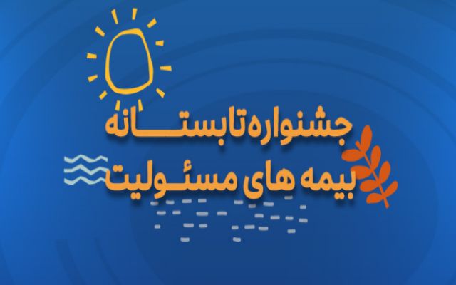 چتر بیمه پارسیان بر سر مدیران و مربیان مهد‌های کودک