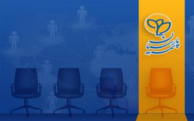 بیمه پارسیان عزم جدی برای گسترش و تقویت شبکه فروش دارد