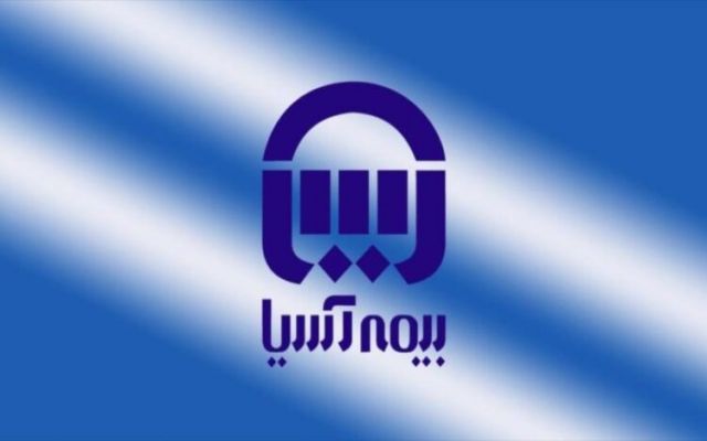 افزایش پارامترهای درآمدی در بیمه آسیا