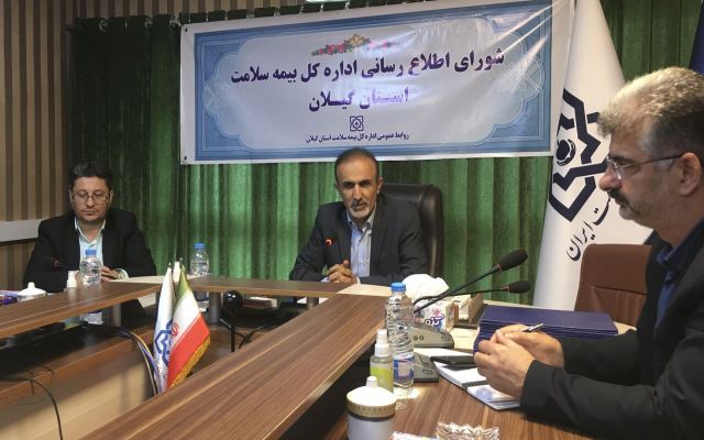 یک میلیون و ۱۰۰ هزار گیلانی به صورت رایگان زیر پوشش بیمه سلامت هستند