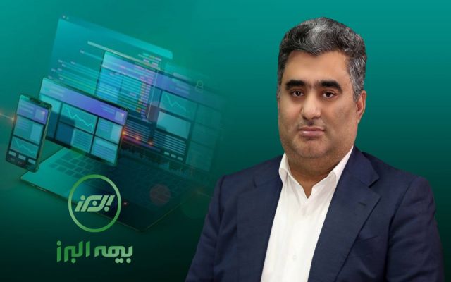 معاون برنامه ریزی و نوآوری بیمه البرز : طراحی نرم افزار بیمه البرز برای بیمه نامه های اتباع خارجی