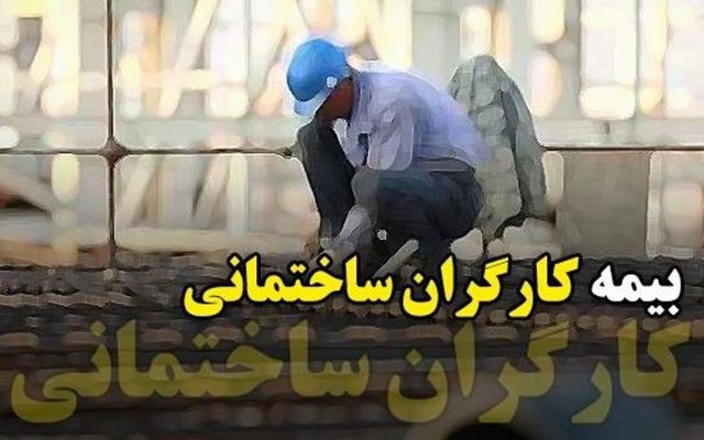 پرداخت بیمه و حقوق کارگر در دوره آزمایشی وظیفه قانونی کارفرماست