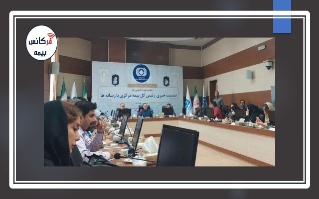 تاکید رئیس کل بر اجرای قانون در ماجرای مجمع بیمه تجارت‌نو