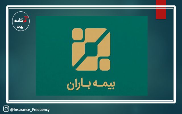 کسب نسبت‌های مالی ضعیف بیمه زندگی باران در سال ۱۴۰۱ + نمودار