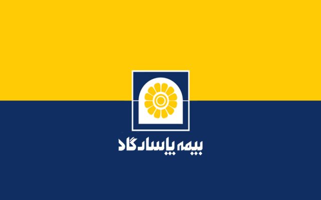 به مناسبت بزرگداشت روز پزشک؛ بیمه پاسارگاد ۱۰درصد تخفیف برای بیمه‎نامه‎های خودرو در نظر دارد
