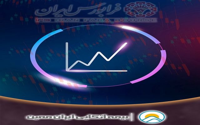 بیمه اتکایی ایران معین با نماد "معین" در فرابورس درج شد