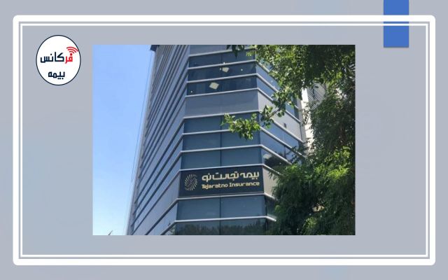 از دستور موقت برای جلوگیری از برگزاری مجمع بیمه تجارت‌نو “رفع اثر” شد