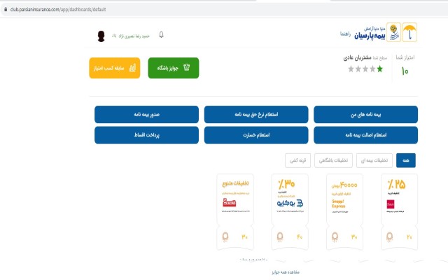 بیمه پارسیان، پیشتاز در طراحی باشگاه مشتریان