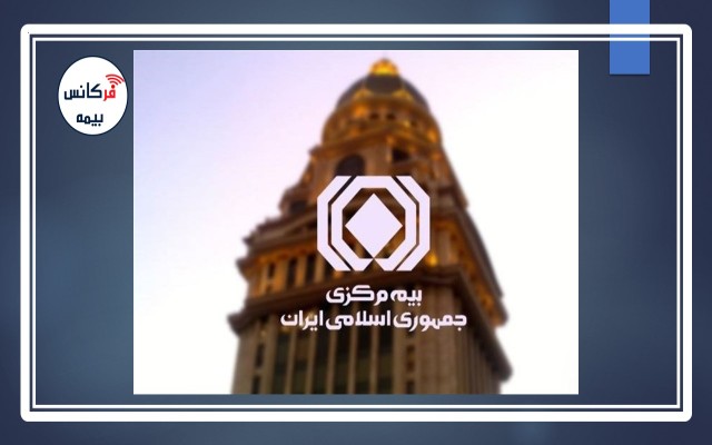 در نامه قائم مقام به رئیس شورای عمومی سندیکای بیمه‌گران؛ بیمه مرکزی رسما در انتخابات سندیکا اعلام “بی‌طرفی” کرددر نامه قائم مقام به رئیس شورای عمومی سندیکای بیمه‌گران؛ بیمه مرکزی رسما در انتخابات سندیکا اعلام “بی‌طرفی” کرد