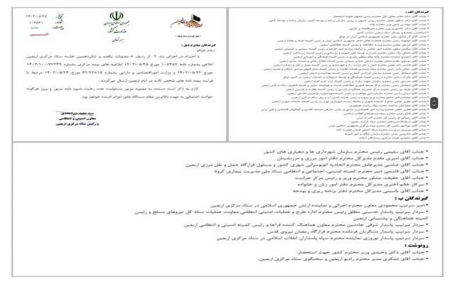 وزارت کشور ورود وسایل نقلیه فاقد بیمه را ممنوع کرد