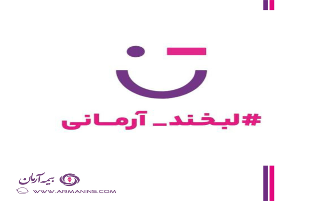 در همایش و کارگاه آموزشی یک روزه؛ طرح وام بیمه عمر آرمان کلید خورد