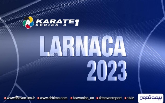 حضور 4 کاراته کای بیمه تعاون در لیگ کاراته وان سری آ- قبرس؛