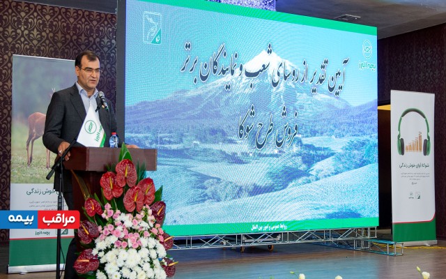 سهم بیمه‌های زندگی از پورتفوی بیمه البرز در صنعت بیمه بی‌نظیر است