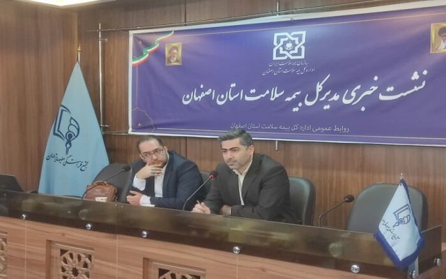 ۷۴ هزار بیمار خاص از خدمات بیمه سلامت استان اصفهان بهره مند هستند