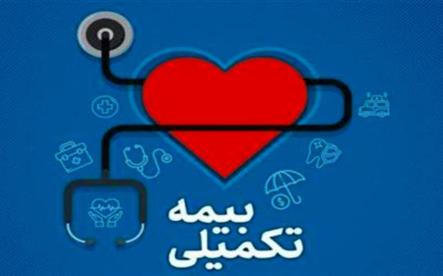 چالش ادامه‌دار بیمه تکمیلی بازنشستگان تامین اجتماعی قزوین/بیمارستان‌های خصوصی فقط نقد کار می‌کنند