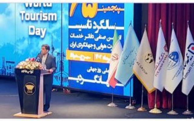 بیمه سامان، حامی صنعت گردشگری