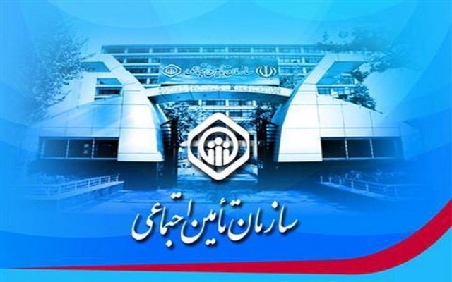 رشد ۱۰۰ درصدی طرح بیمه فراگیر تأمین‌اجتماعی در ایلام