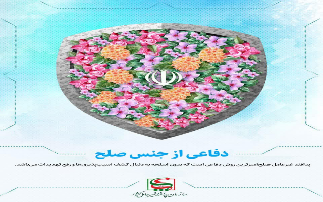 هفته پدافند غیر عامل مبارک باد