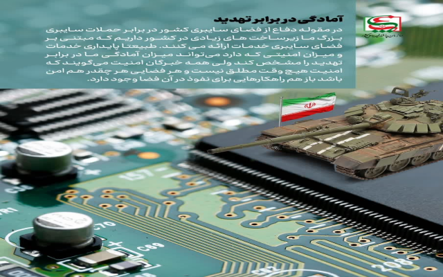 هفته پدافند غیر عامل مبارک باد