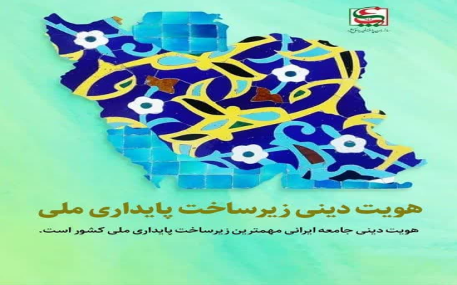 هفته پدافند غیر عامل مبارک باد