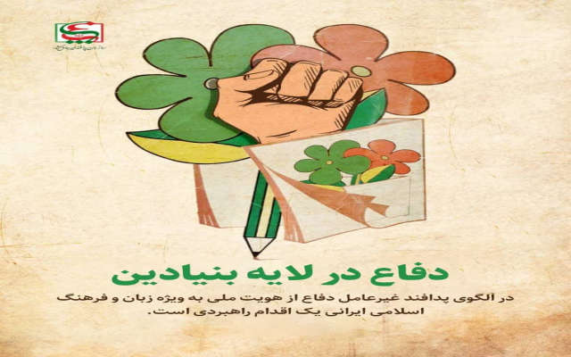 هفته پدافند غیر عامل مبارک باد