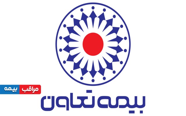 رشد 116 درصدی فروش بیمه تعاون