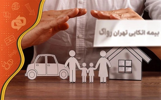 بیمه اتکایی تهران رواک 1 ساله شد/ رشد 9 برابری سود در 6 ماهه نخست