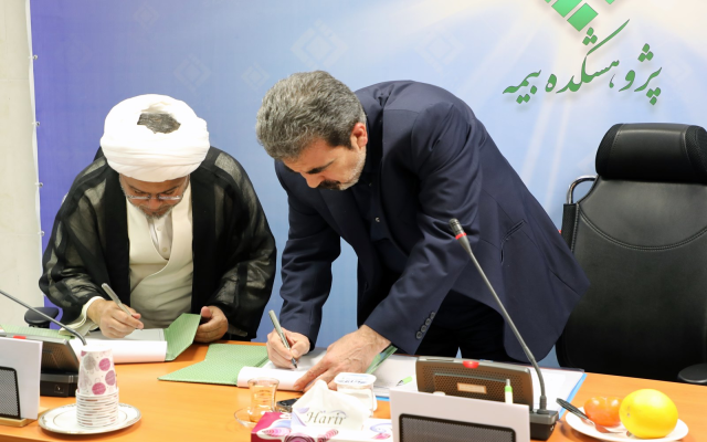 انعقاد تفاهم‌نامه همکاری مشترک میان پژوهشکده بیمه و موسسه الصادق پاکستان