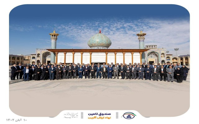 برای نخستین بار نشست آموزشی تخصصی مدیران ستادی و استانی صندوق تامین خسارت‌های بدنی با حضور رئیس کل بیمه مرکزی، دبیرکل سندیکای بیمه گران ایران و معاون نظارت بیمه مرکزی در شیراز برگزار شد.