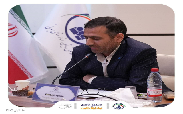 برای نخستین بار نشست آموزشی تخصصی مدیران ستادی و استانی صندوق تامین خسارت‌های بدنی با حضور رئیس کل بیمه مرکزی، دبیرکل سندیکای بیمه گران ایران و معاون نظارت بیمه مرکزی در شیراز برگزار شد.