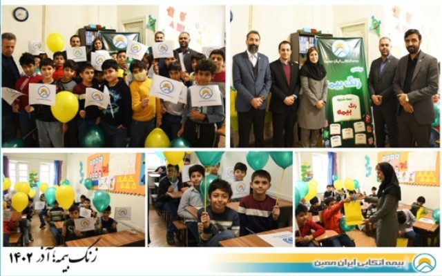 اتکایی ایران معین “زنگ بیمه” را نواخت